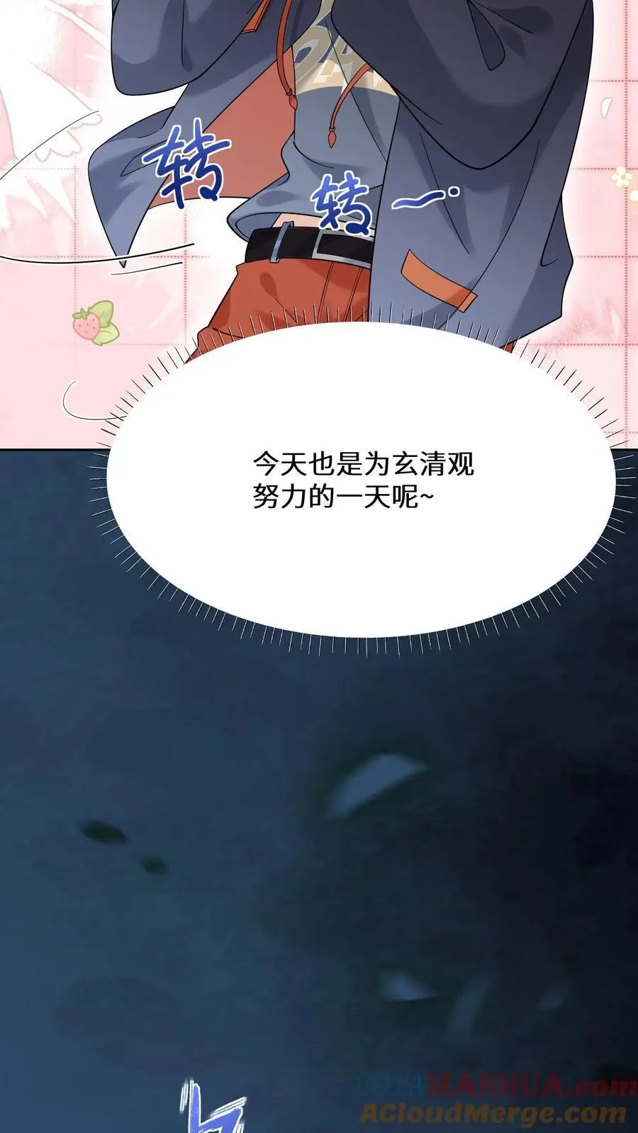第150话 行尸走肉陆之宁 第25页