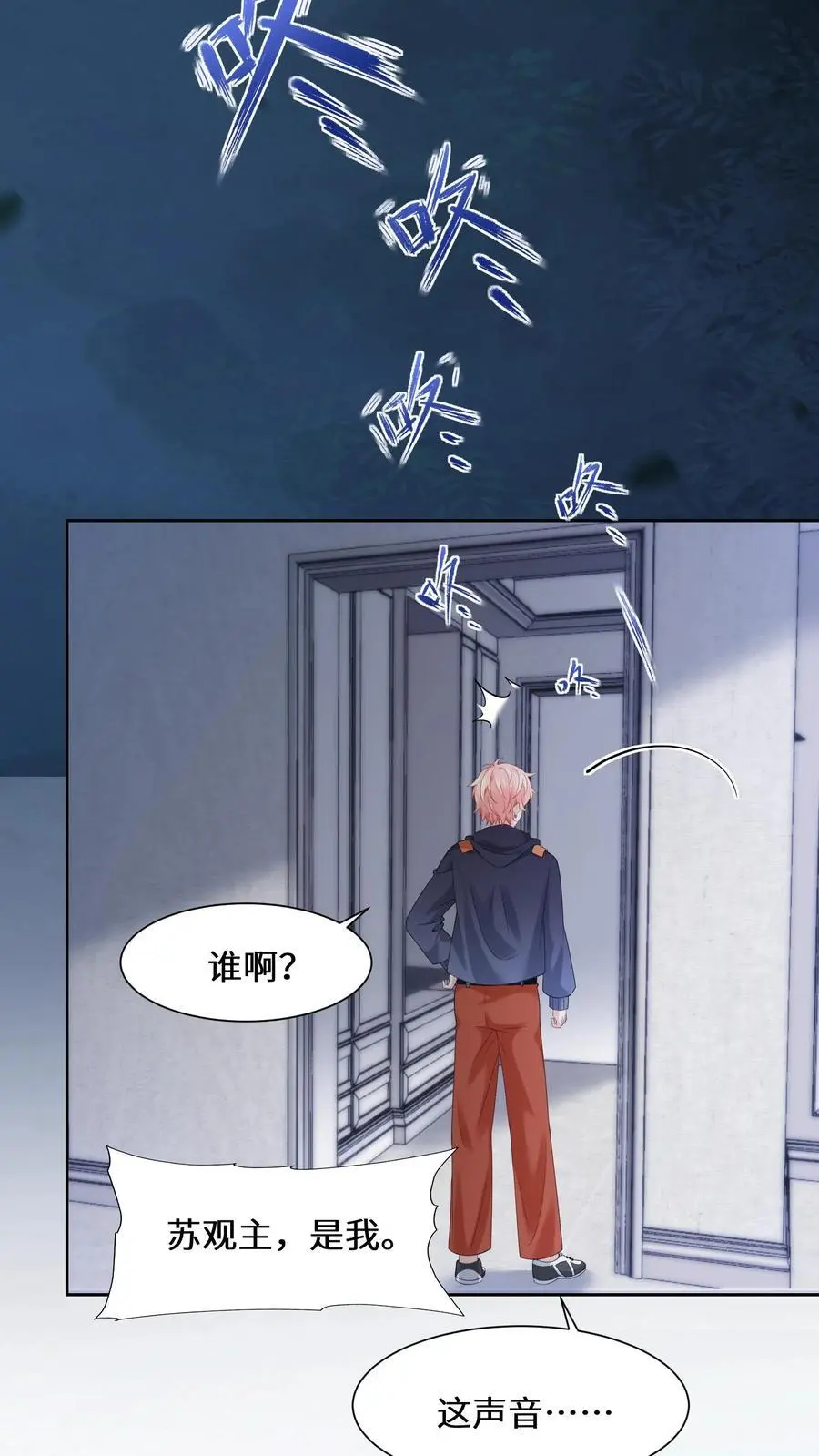 第150话 行尸走肉陆之宁 第26页