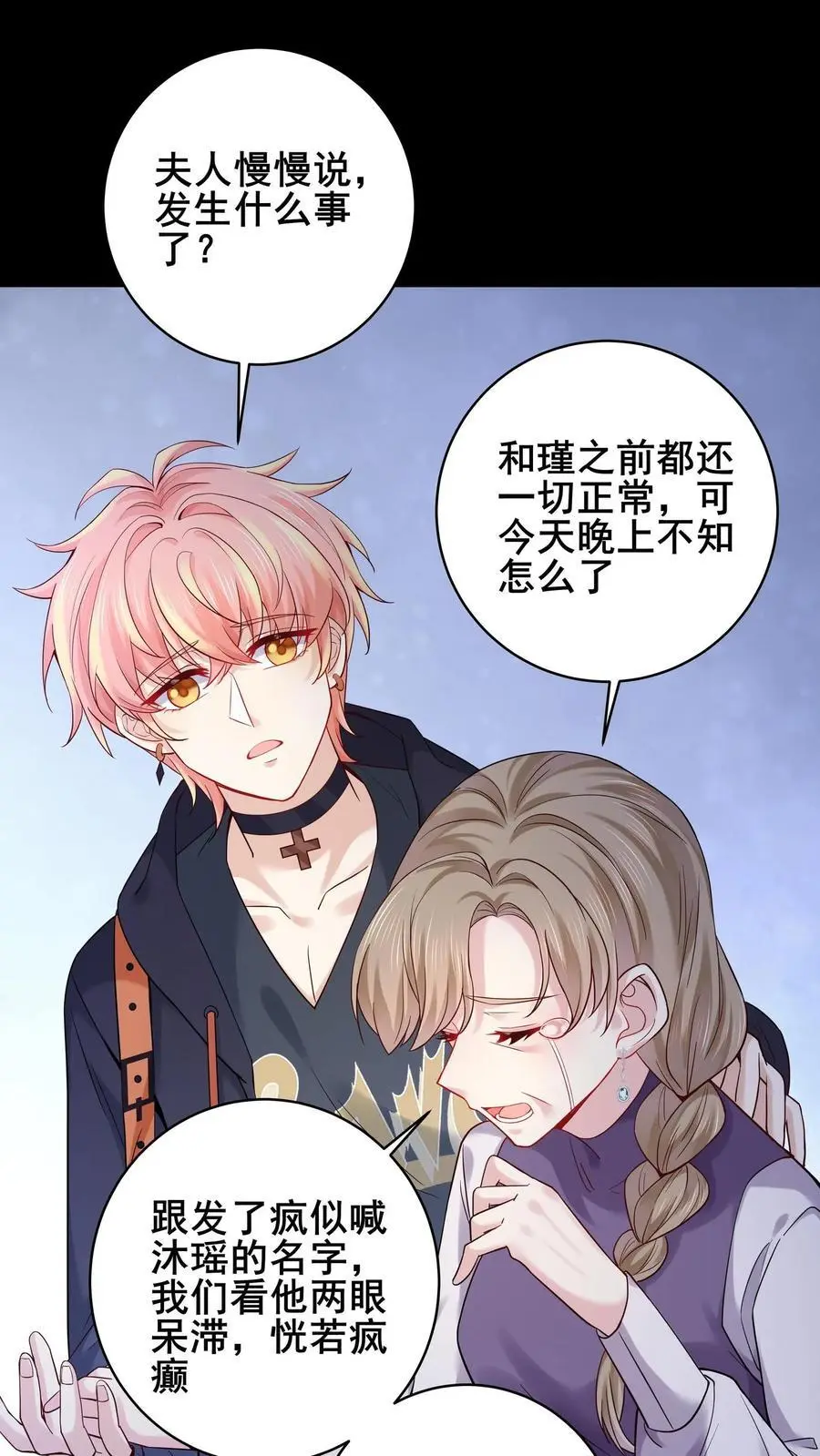 第151话 发疯的赵公子 第2页