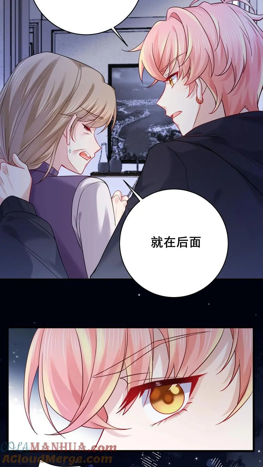 第151话 发疯的赵公子 第5页
