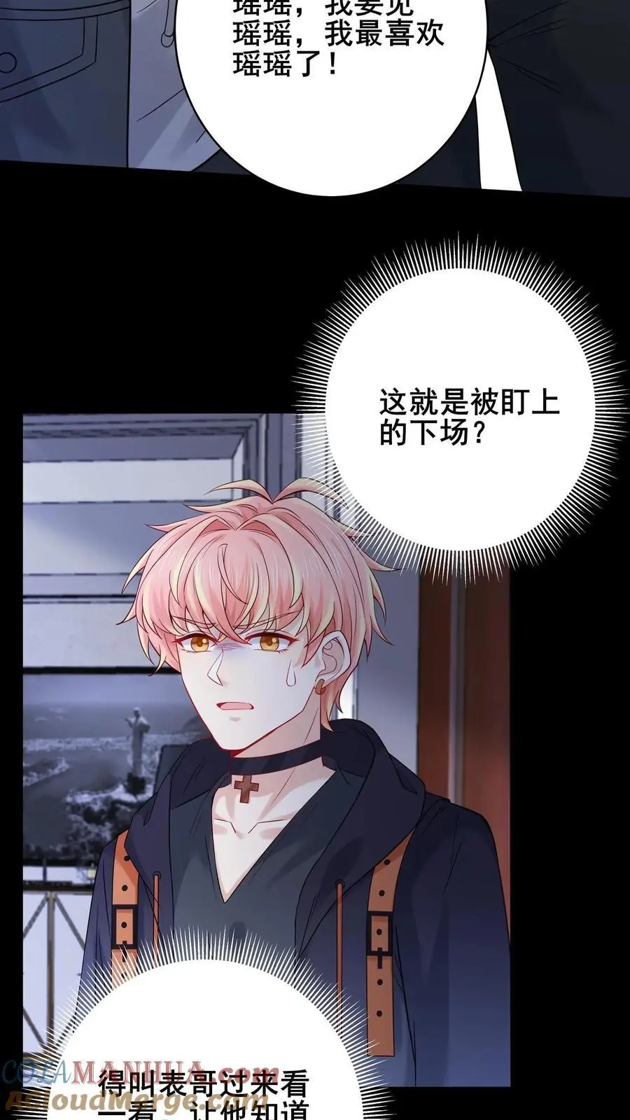 第151话 发疯的赵公子 第7页
