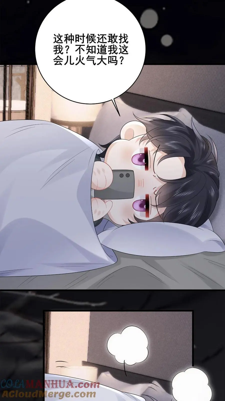 第151话 发疯的赵公子 第9页