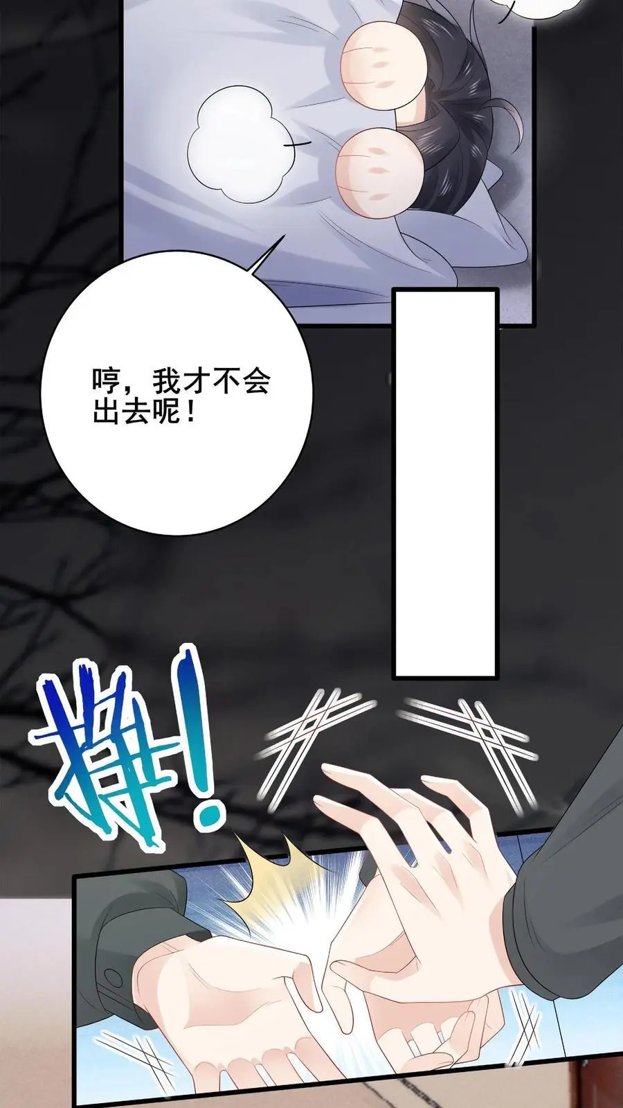 第151话 发疯的赵公子 第10页