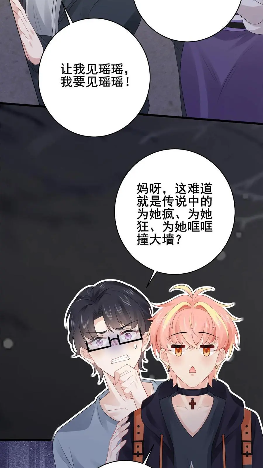 第151话 发疯的赵公子 第12页