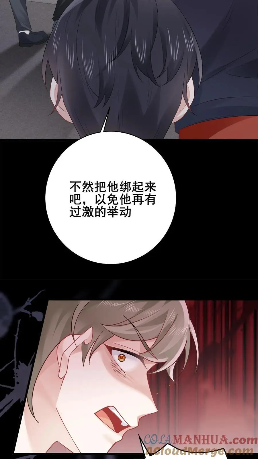 第151话 发疯的赵公子 第15页