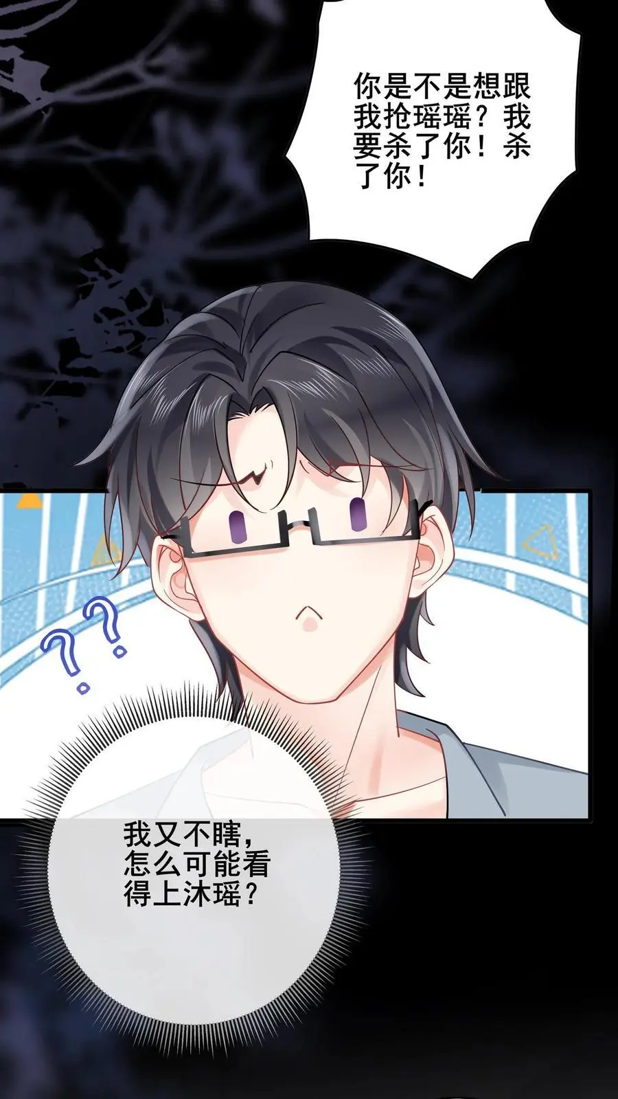 第151话 发疯的赵公子 第16页