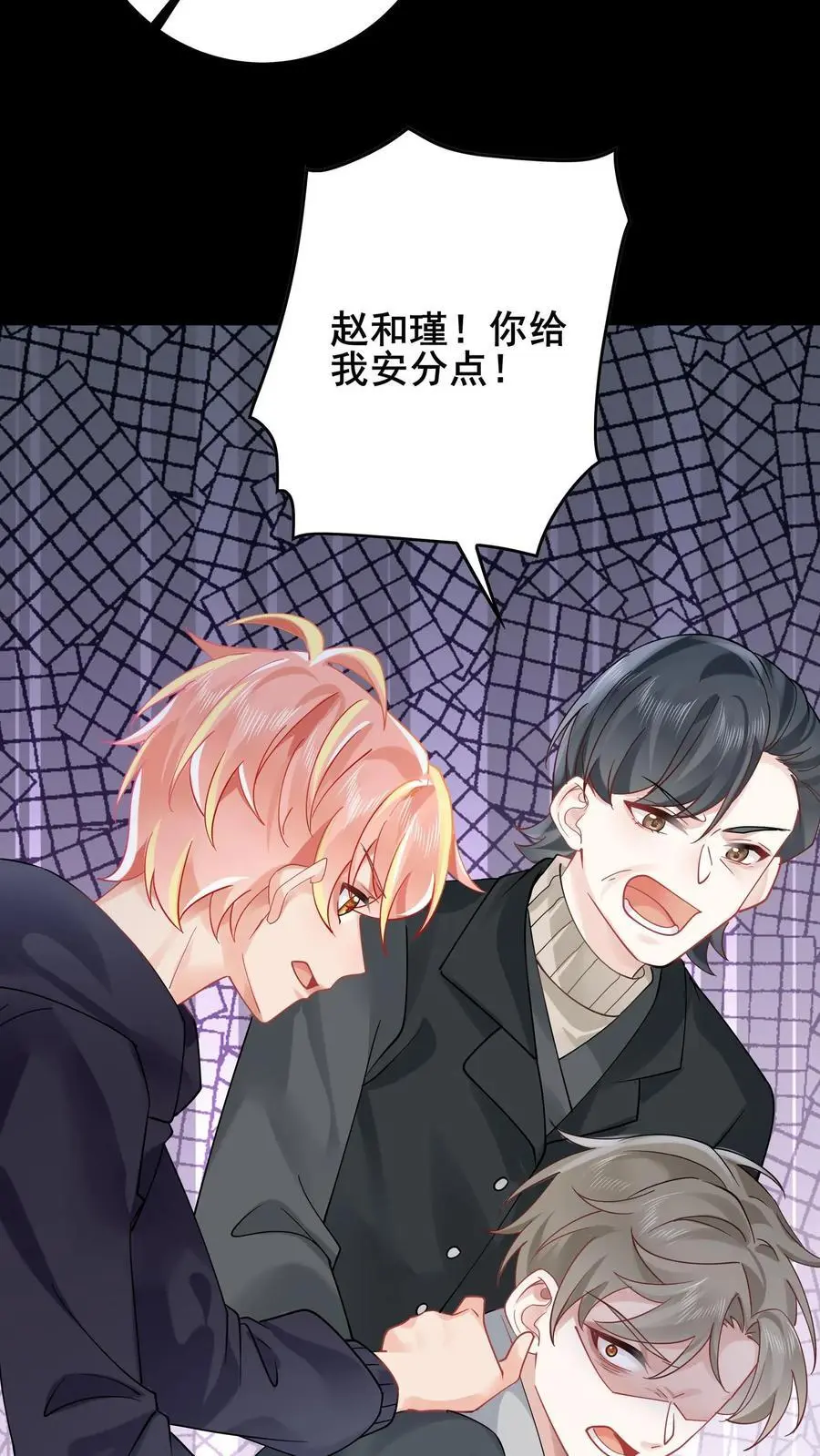 第151话 发疯的赵公子 第18页