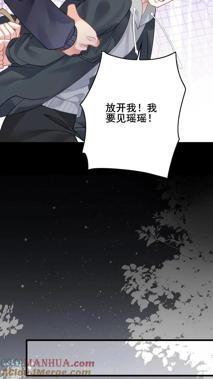 第151话 发疯的赵公子 第19页