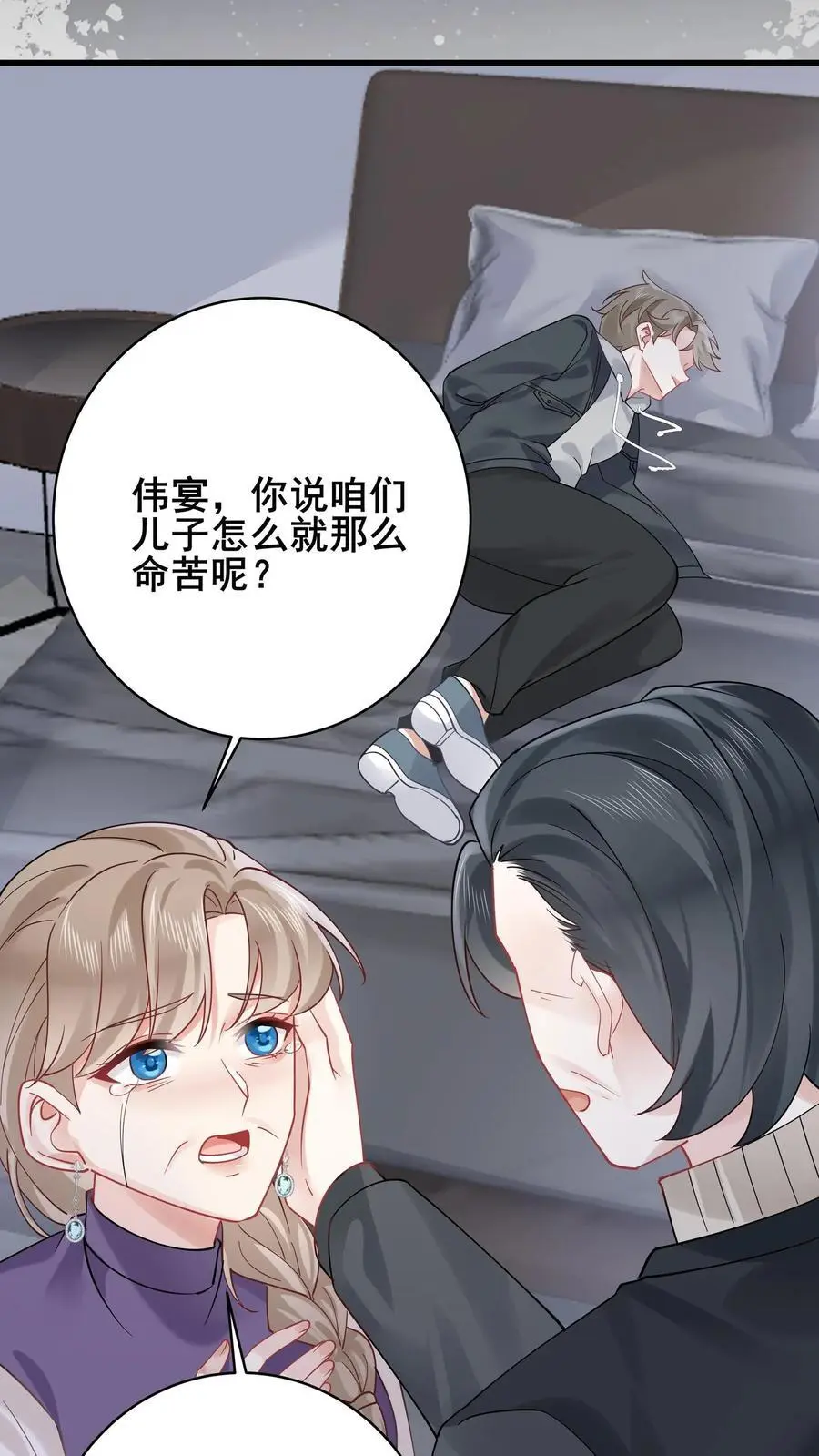 第151话 发疯的赵公子 第20页
