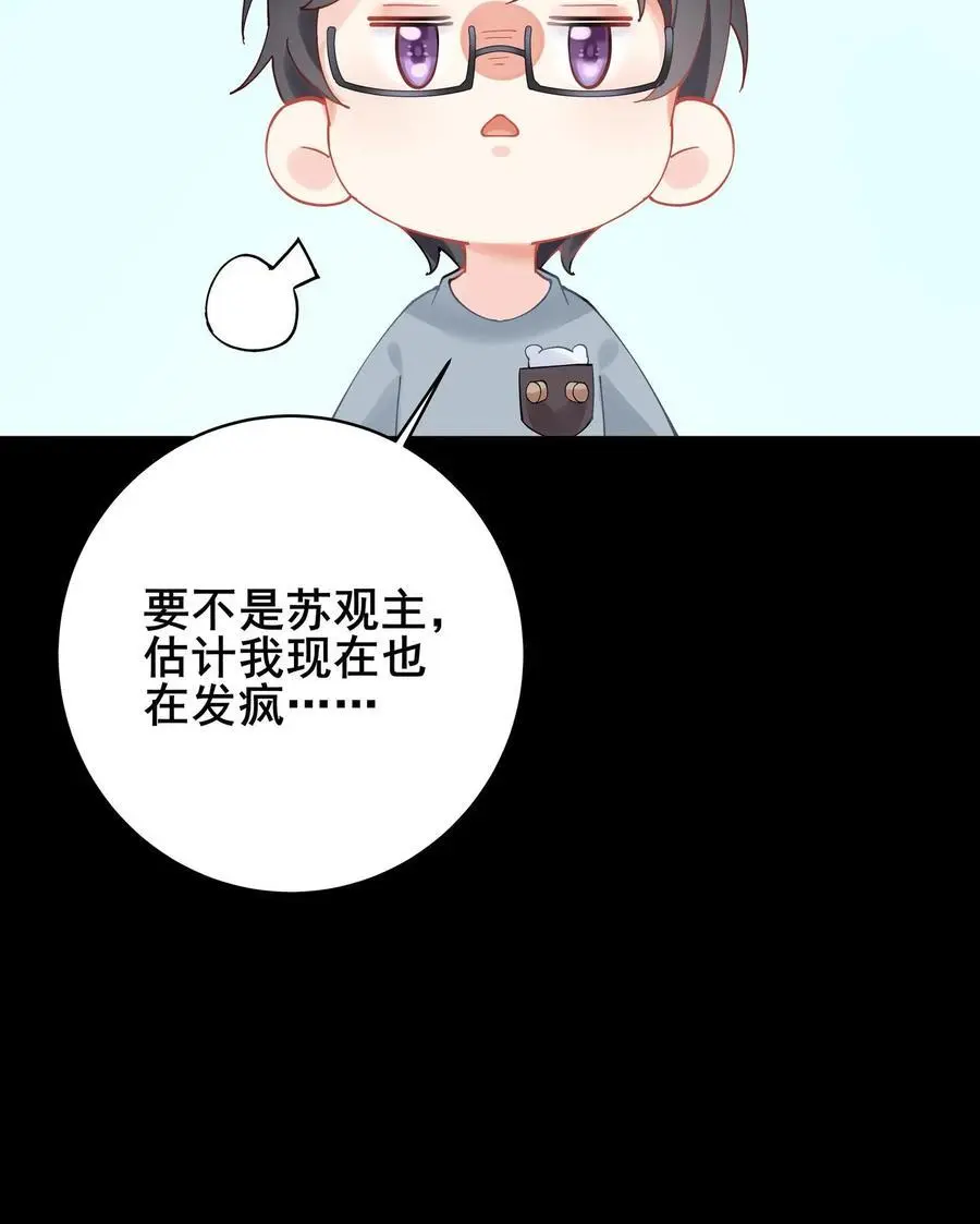 第151话 发疯的赵公子 第26页