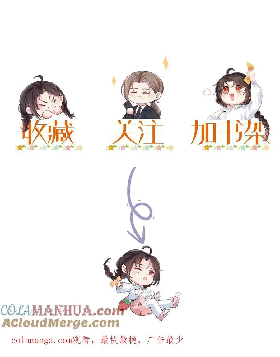 第151话 发疯的赵公子 第27页