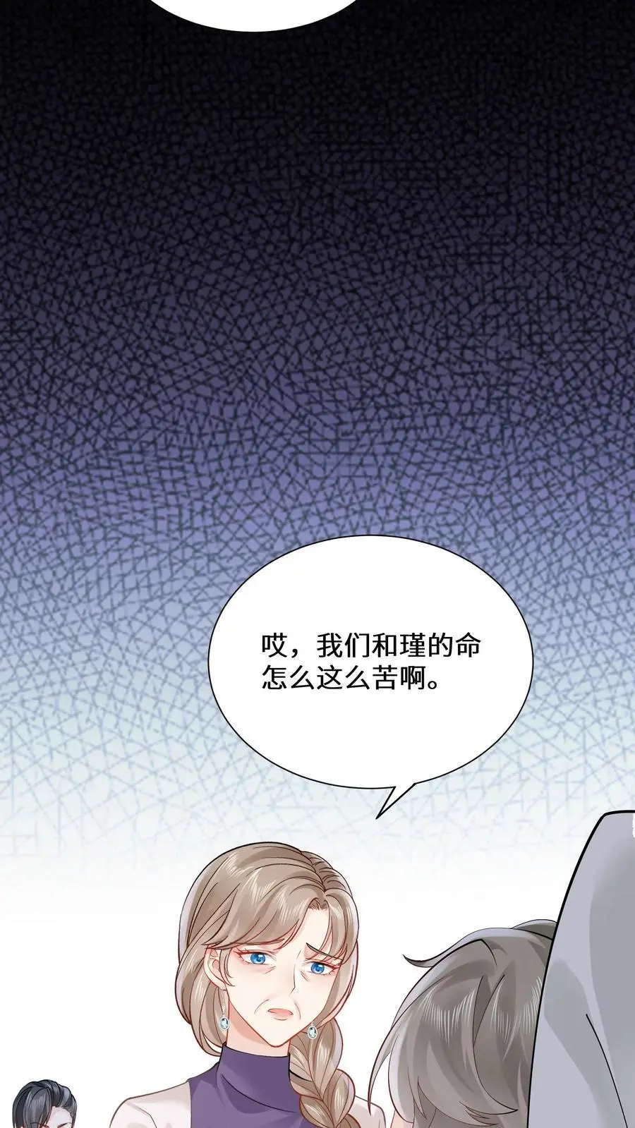 第152话 着魔的赵和瑾 第6页