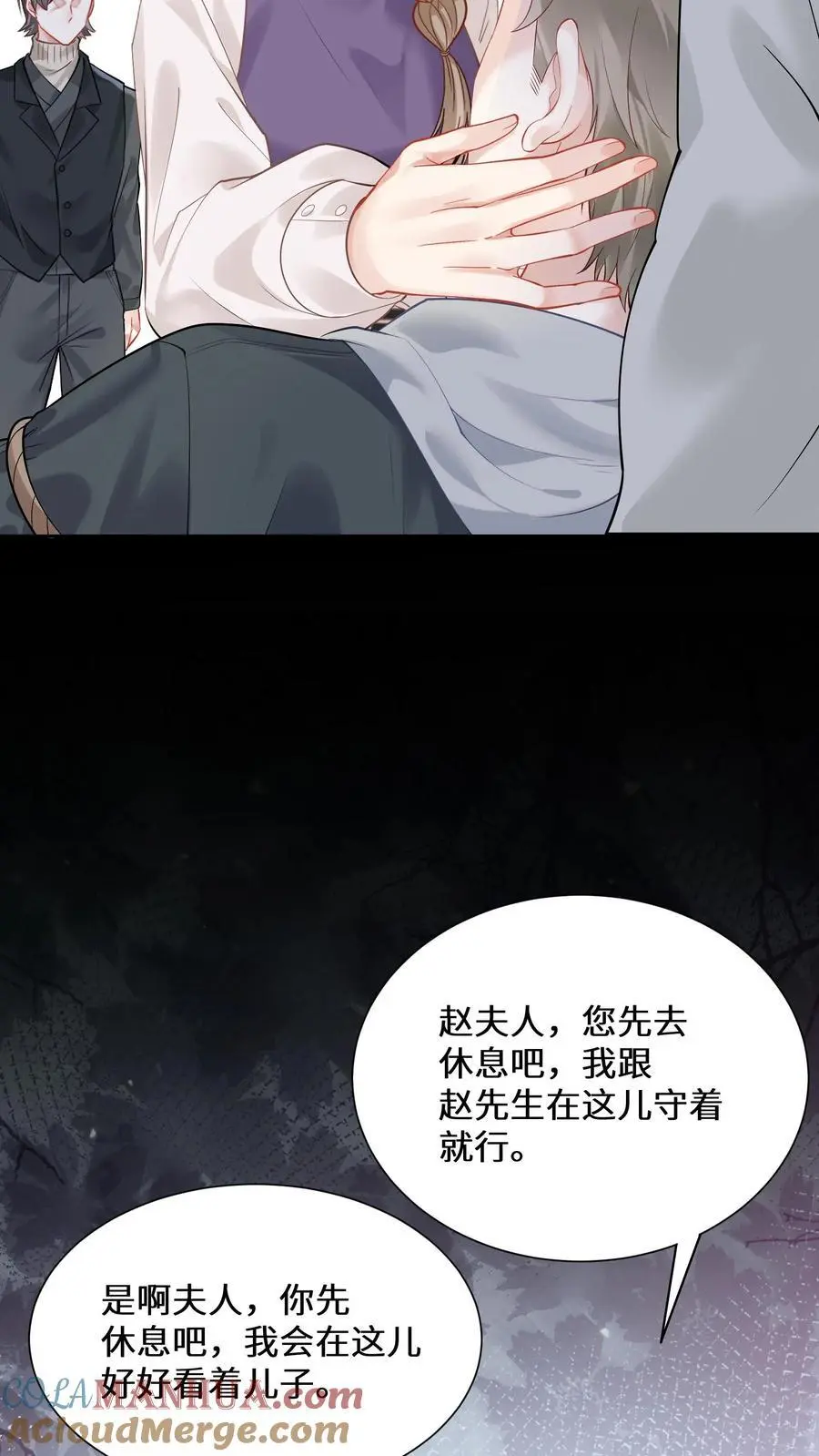 第152话 着魔的赵和瑾 第7页