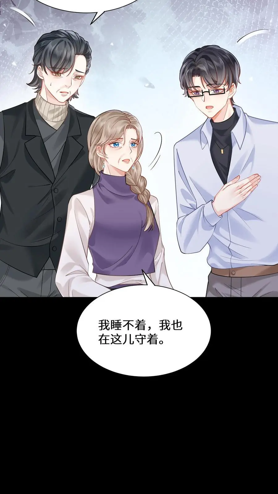 第152话 着魔的赵和瑾 第8页
