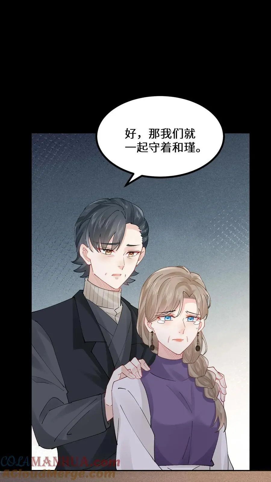第152话 着魔的赵和瑾 第9页