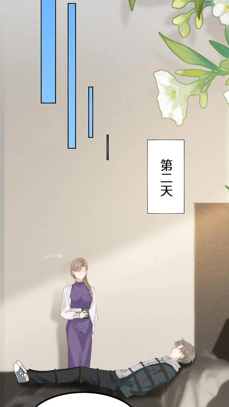第152话 着魔的赵和瑾 第12页