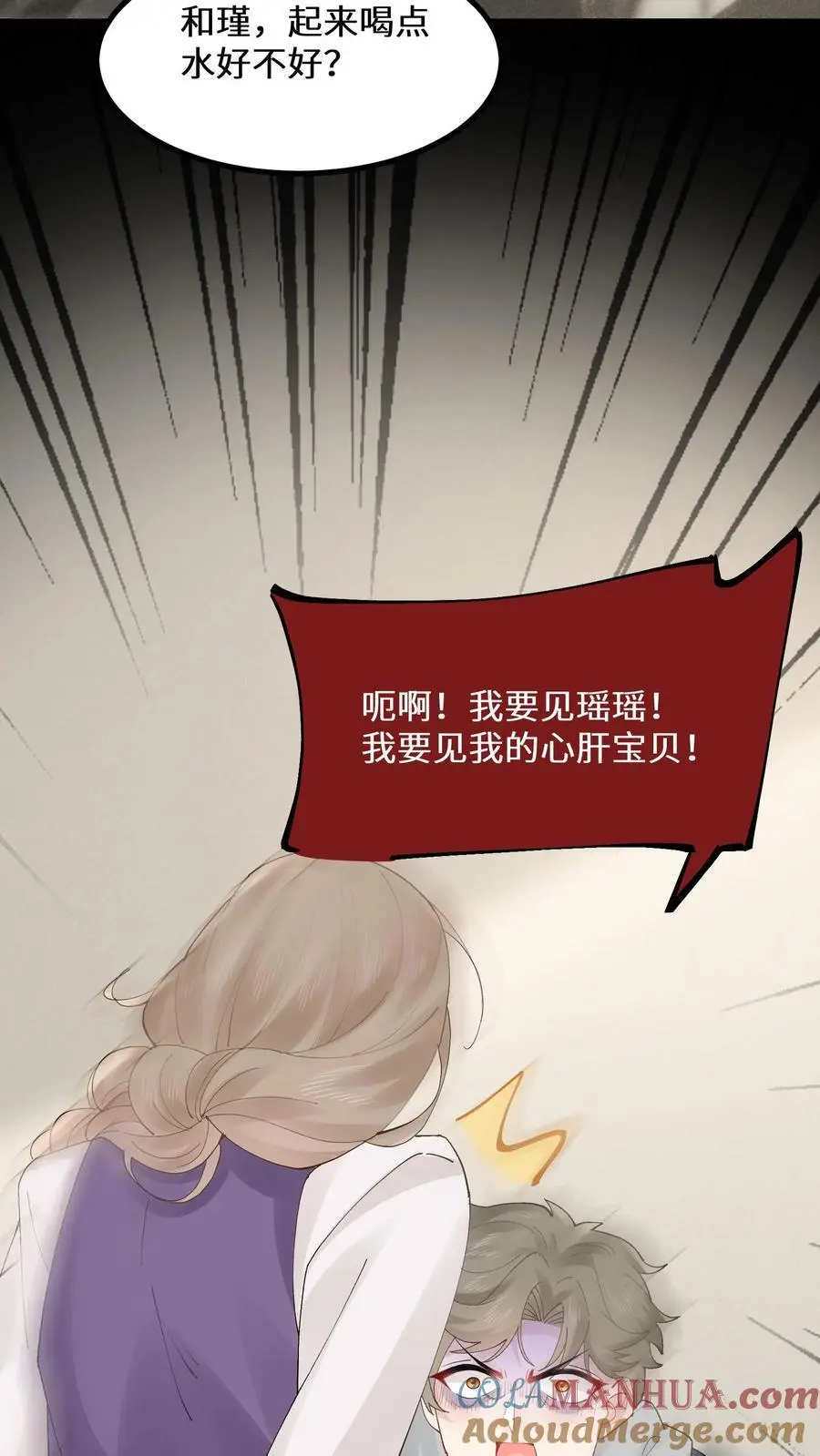 第152话 着魔的赵和瑾 第13页