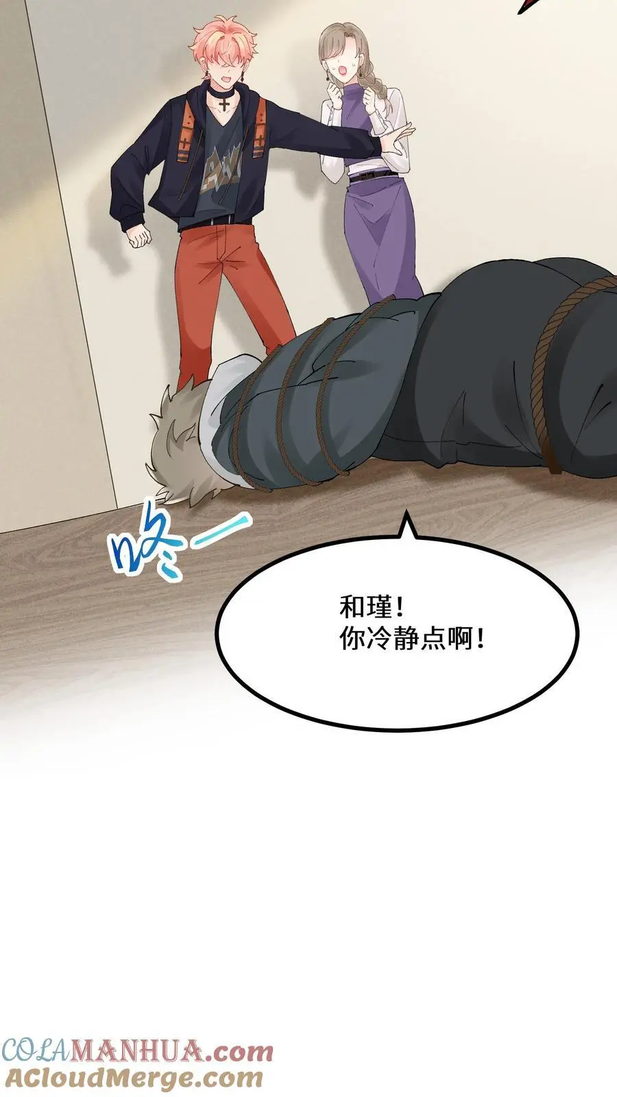 第152话 着魔的赵和瑾 第15页