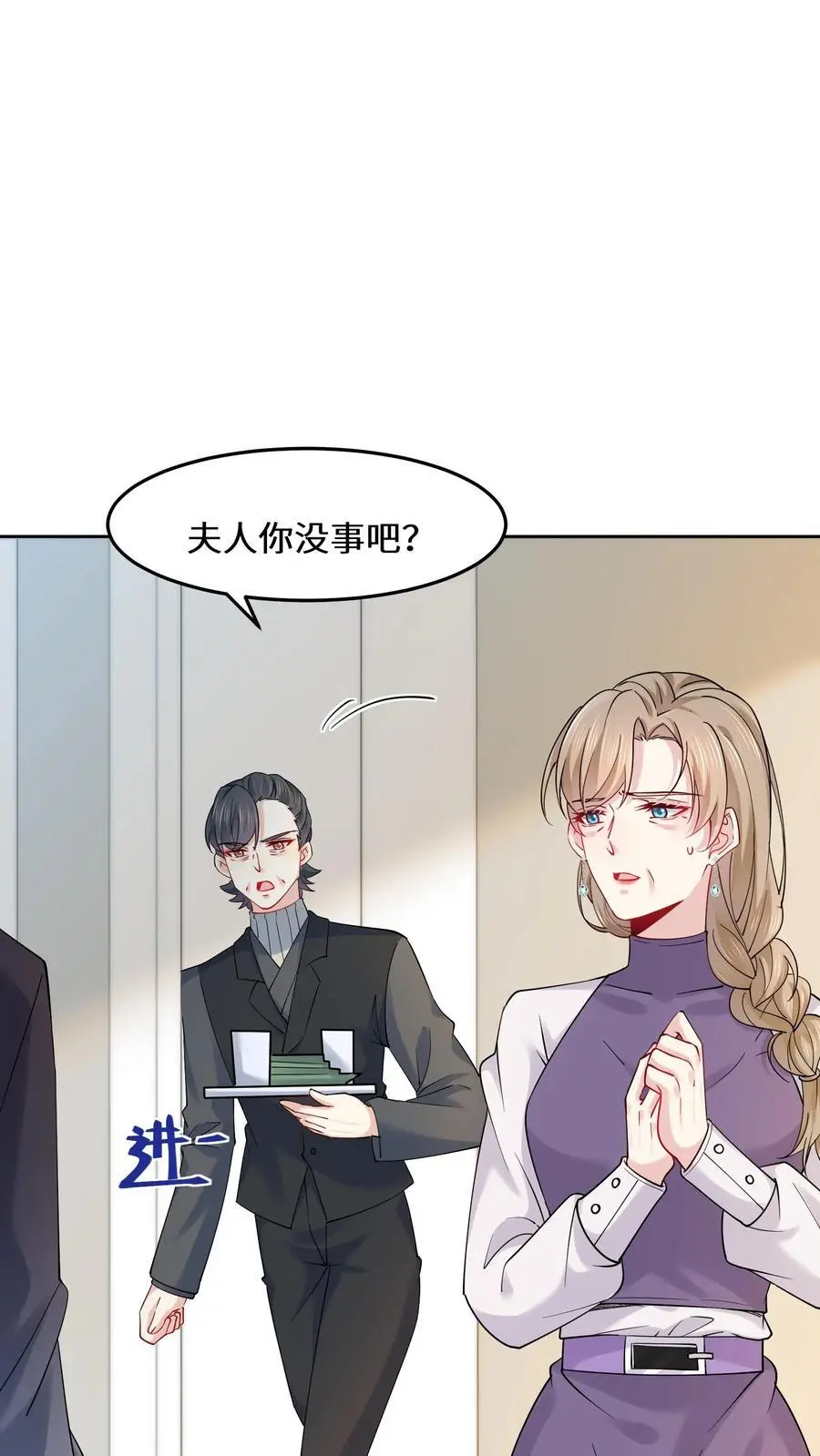 第152话 着魔的赵和瑾 第16页