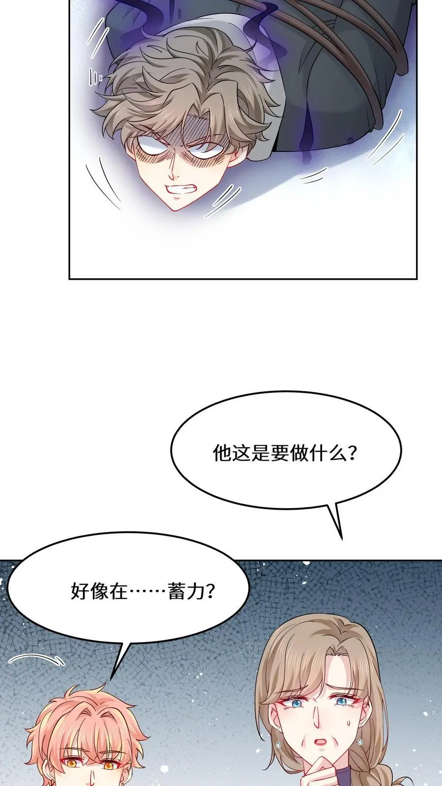 第152话 着魔的赵和瑾 第18页