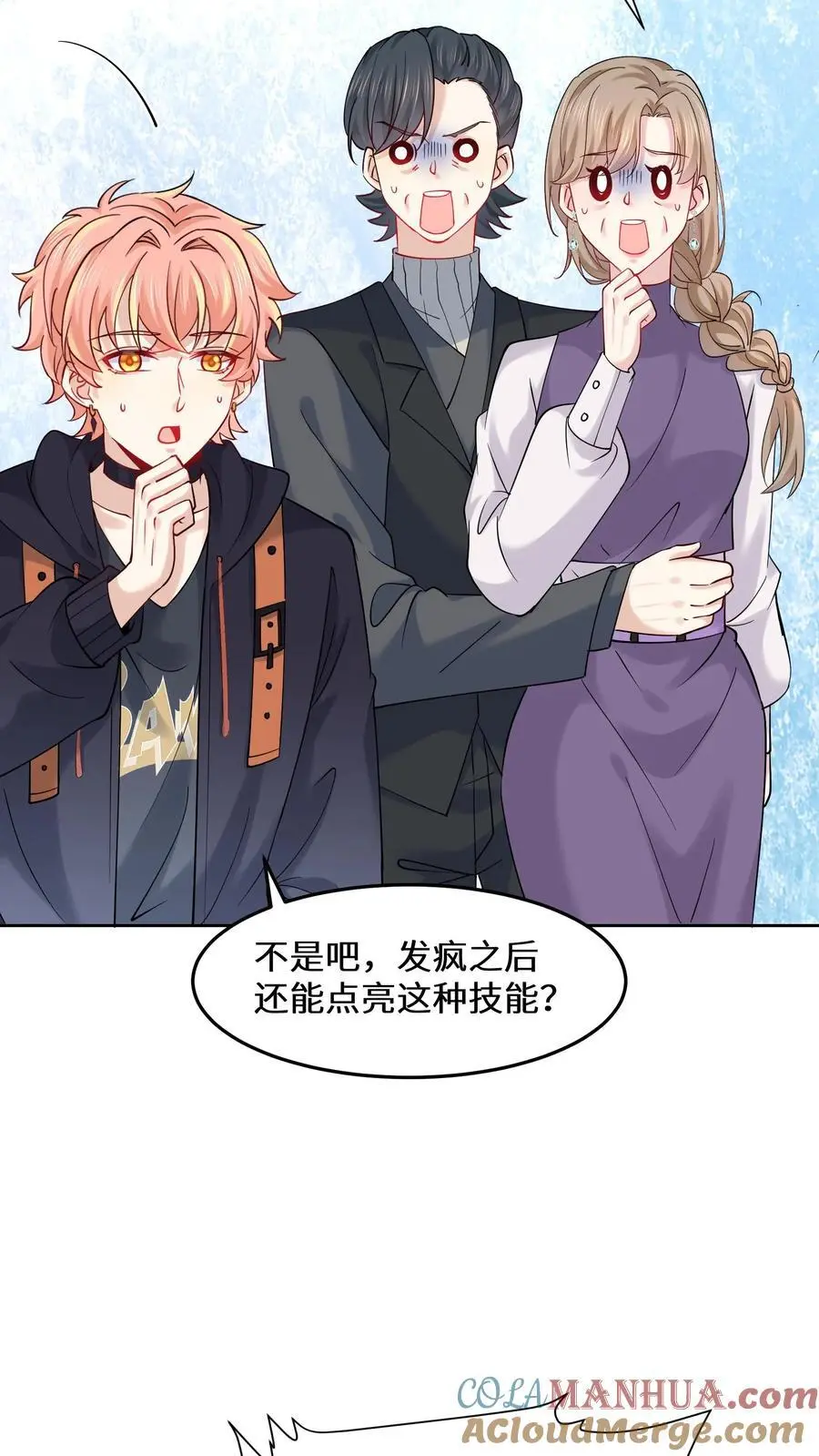第152话 着魔的赵和瑾 第21页