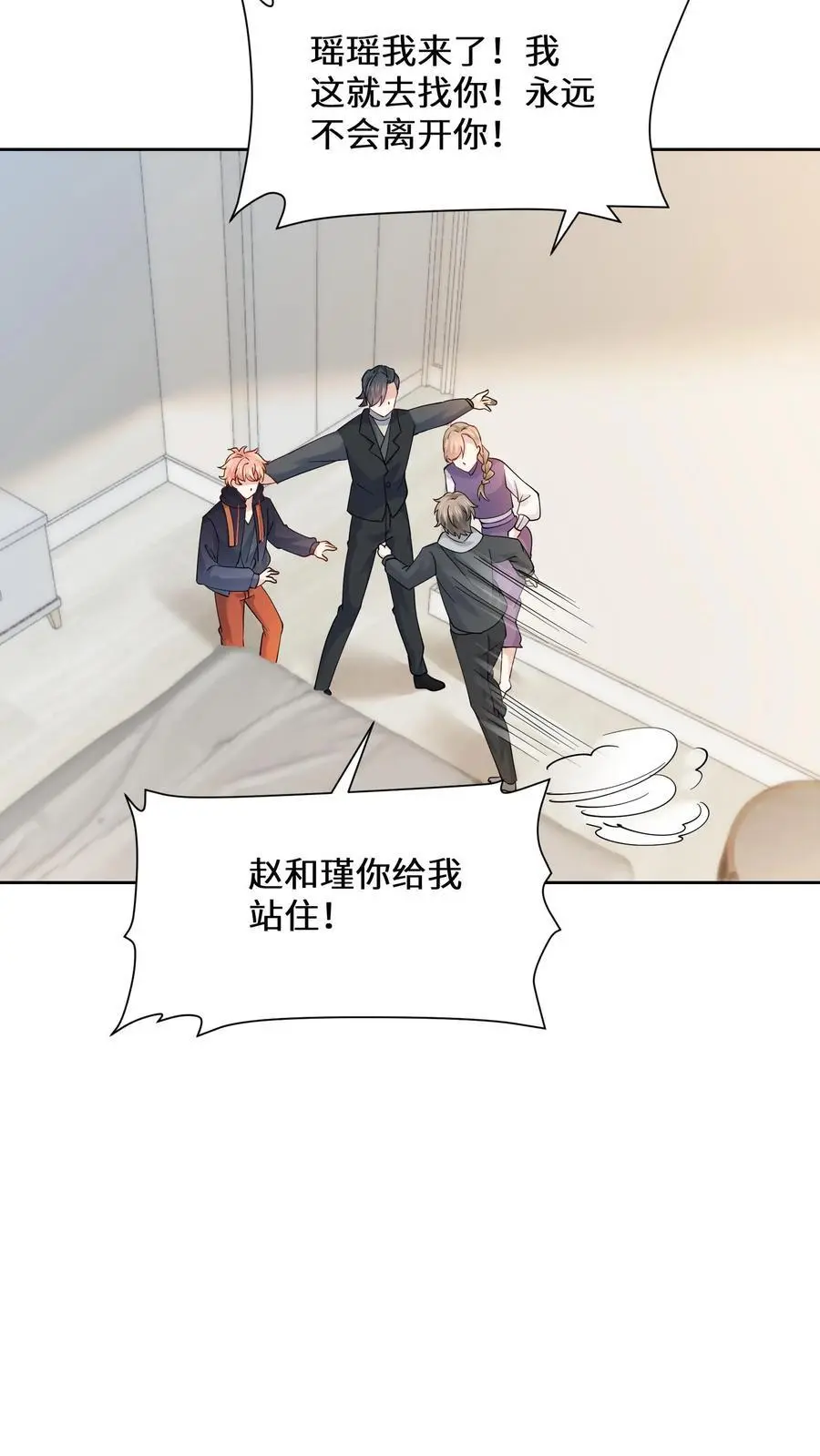第152话 着魔的赵和瑾 第22页
