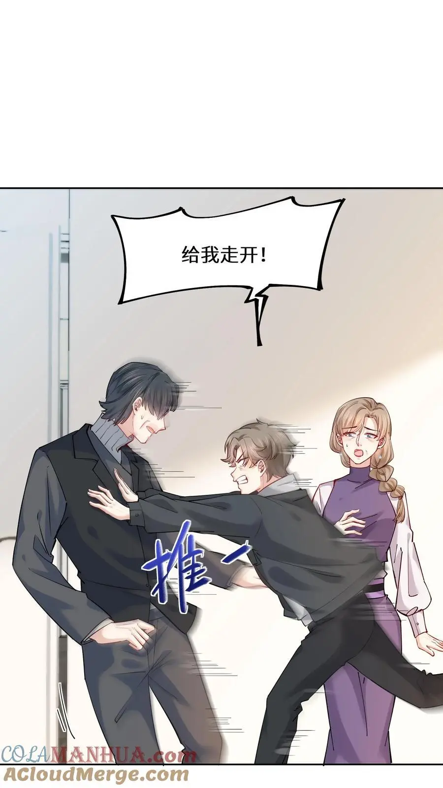 第152话 着魔的赵和瑾 第23页