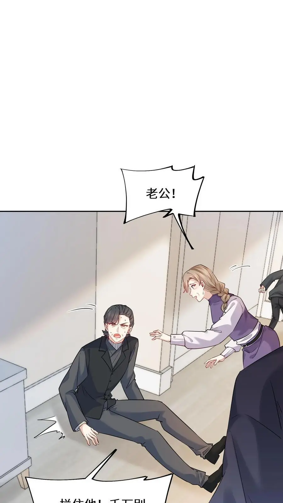 第152话 着魔的赵和瑾 第24页