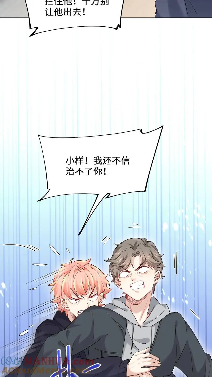 第152话 着魔的赵和瑾 第25页