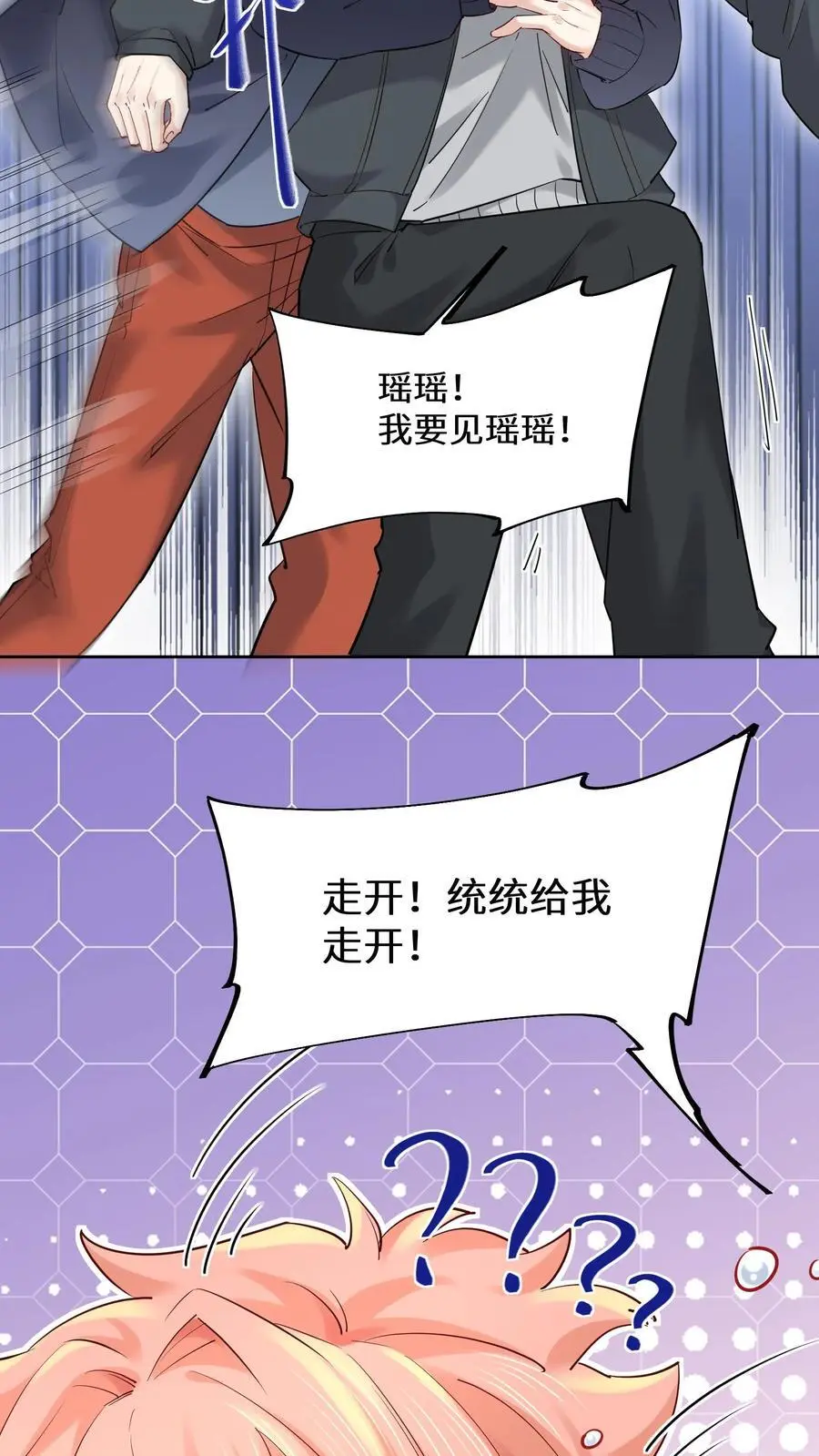 第152话 着魔的赵和瑾 第26页