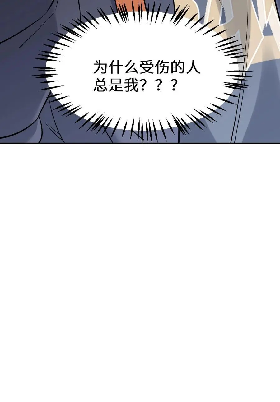 第152话 着魔的赵和瑾 第28页