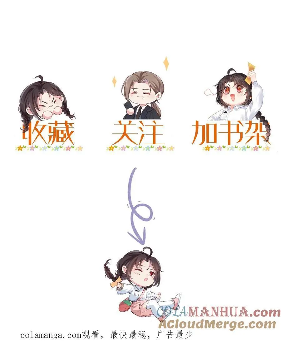 第152话 着魔的赵和瑾 第29页