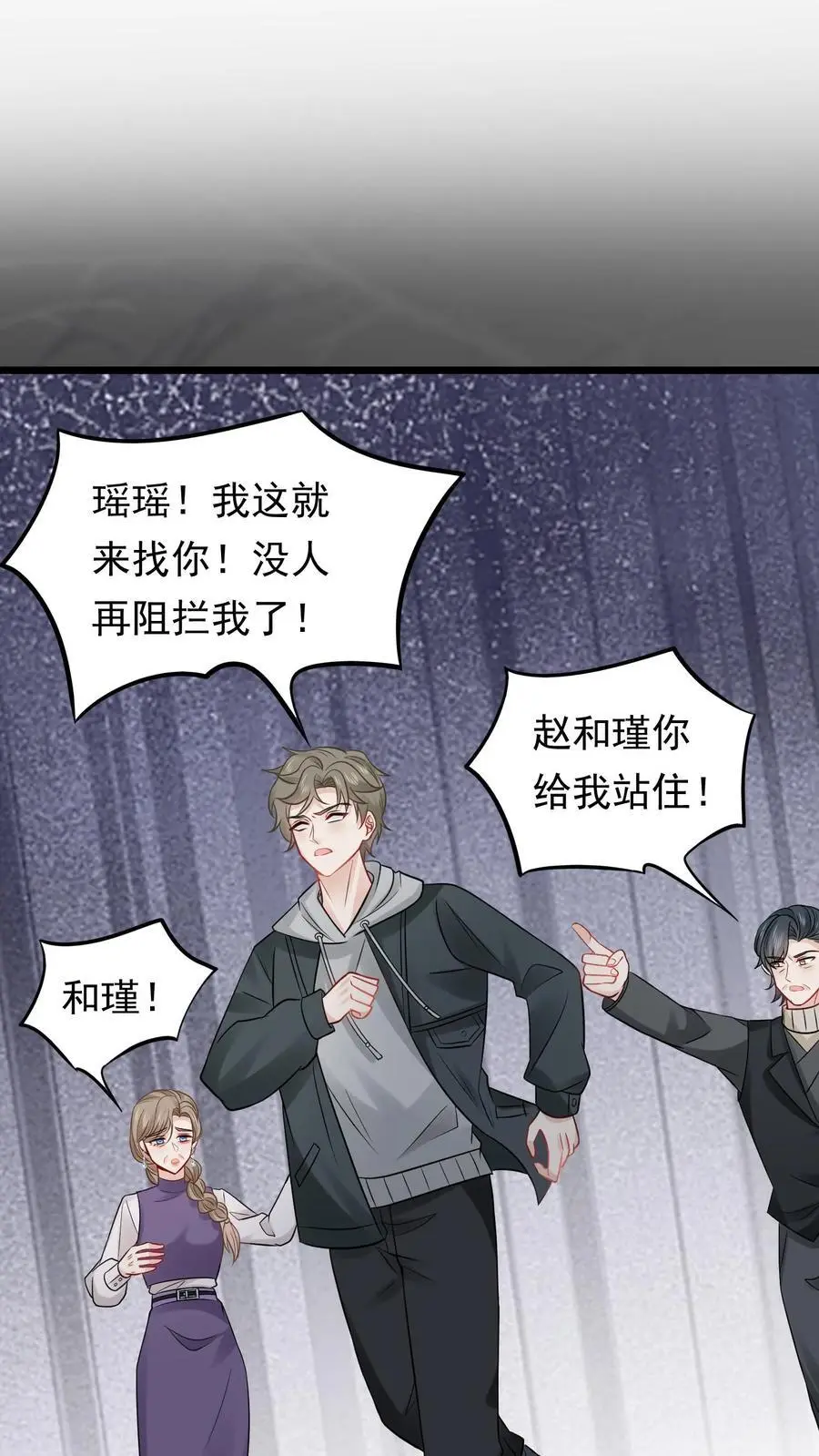 第153话 苏醒 第2页