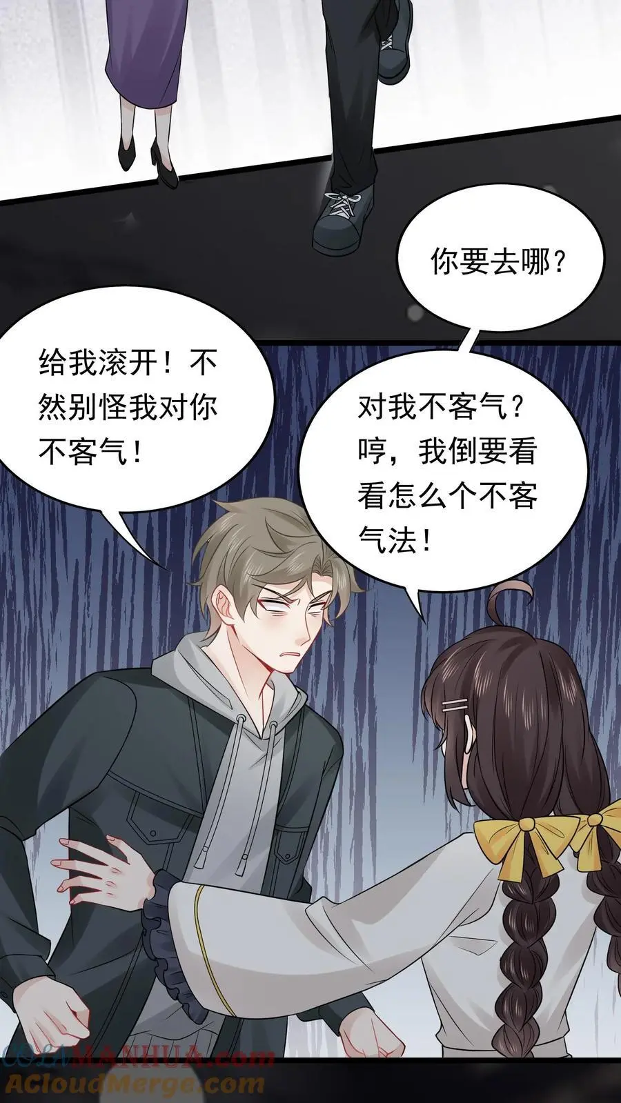 第153话 苏醒 第3页