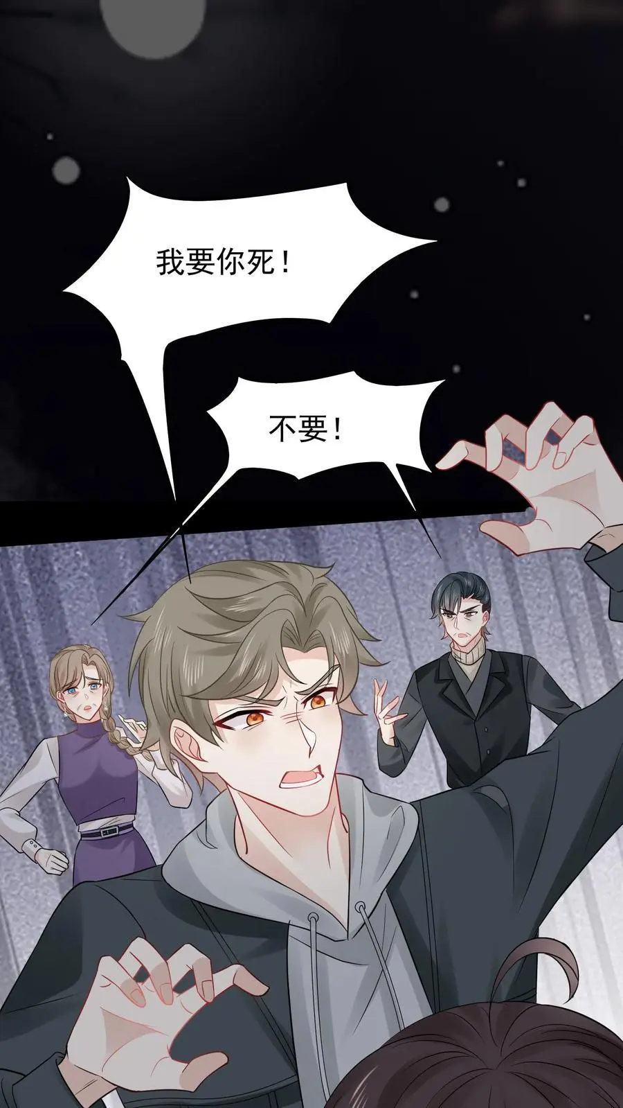 第153话 苏醒 第4页