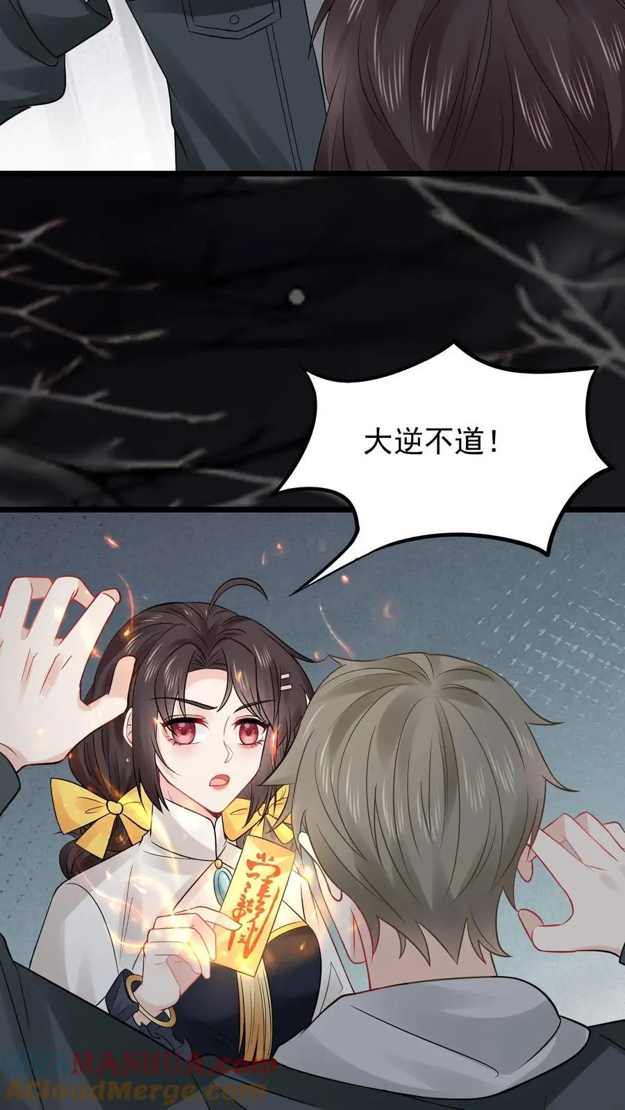 第153话 苏醒 第5页
