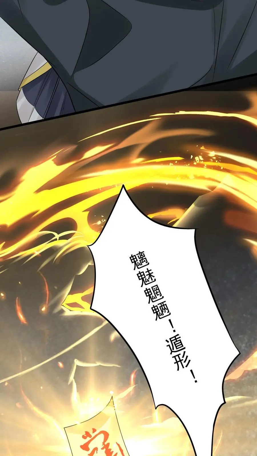 第153话 苏醒 第6页
