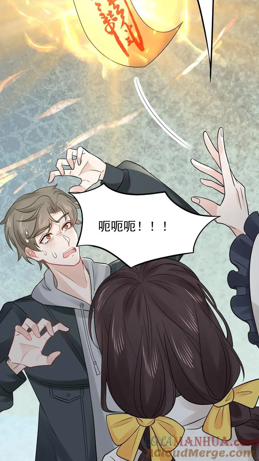 第153话 苏醒 第7页