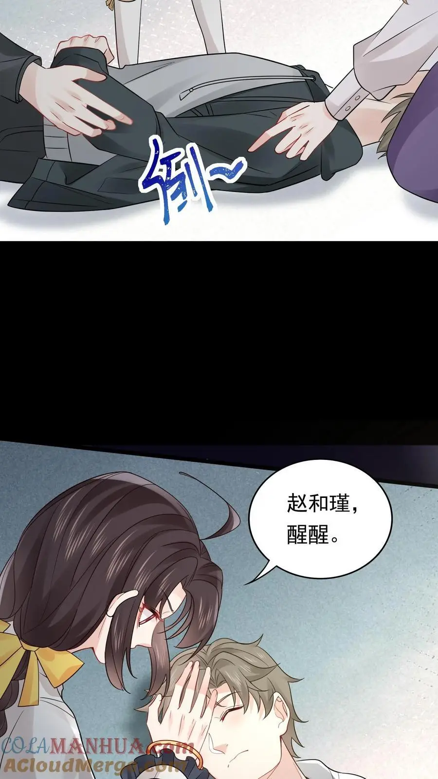 第153话 苏醒 第9页