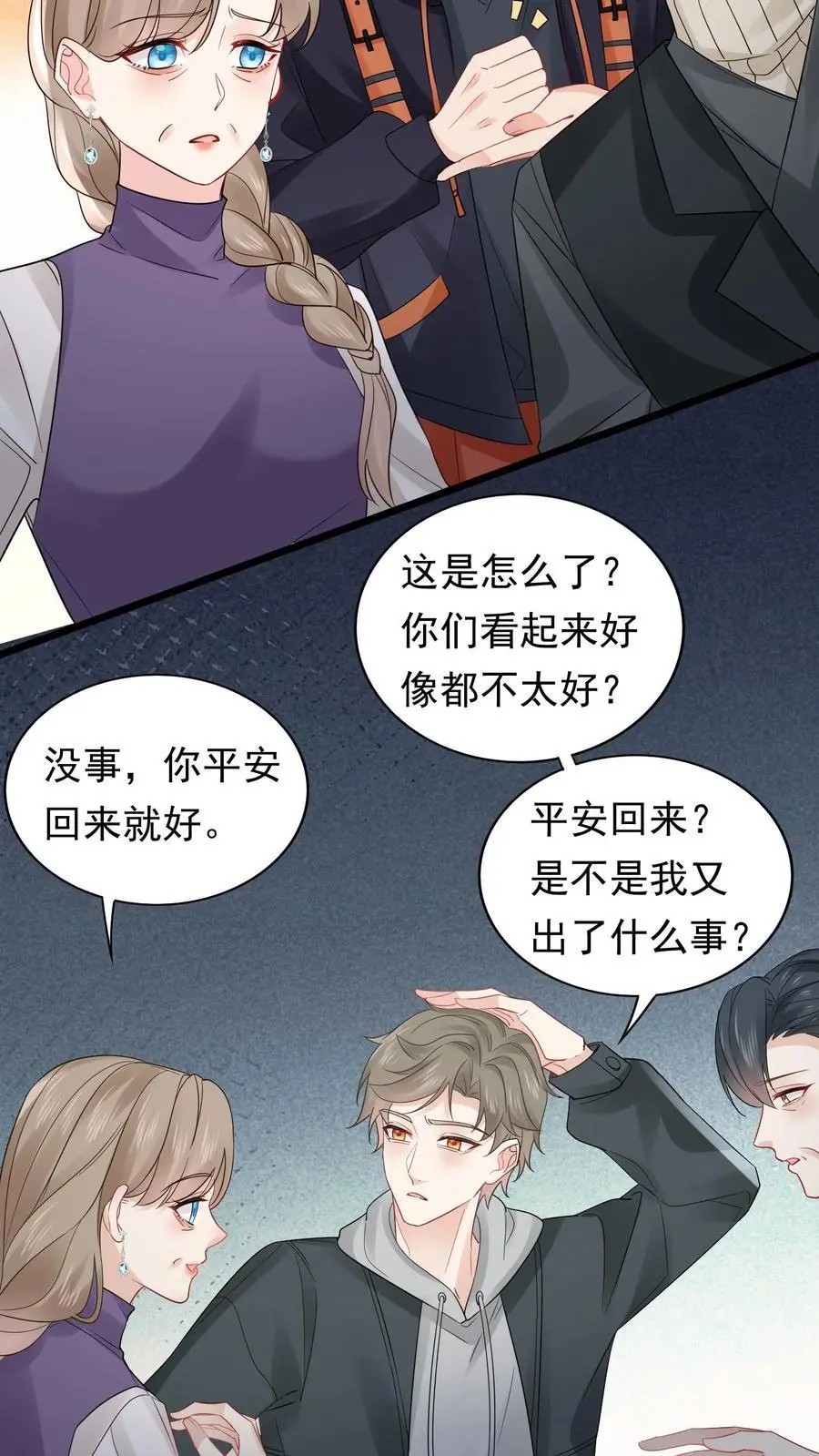 第153话 苏醒 第12页