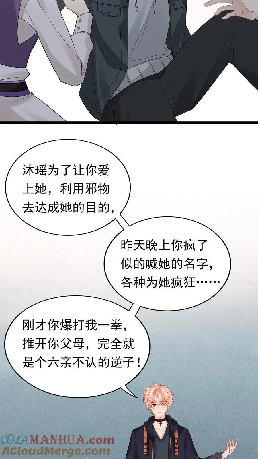 第153话 苏醒 第13页