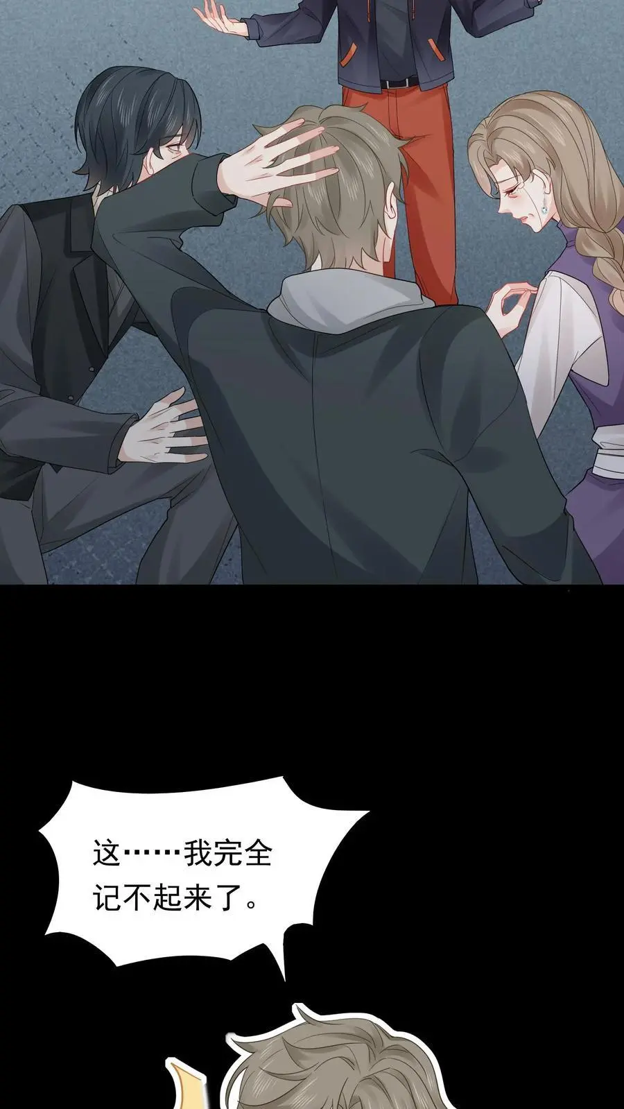 第153话 苏醒 第14页