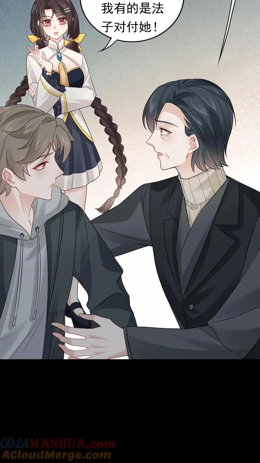 第153话 苏醒 第17页