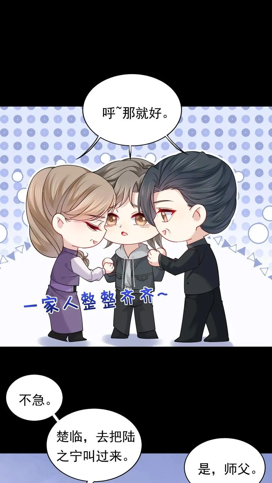 第153话 苏醒 第18页