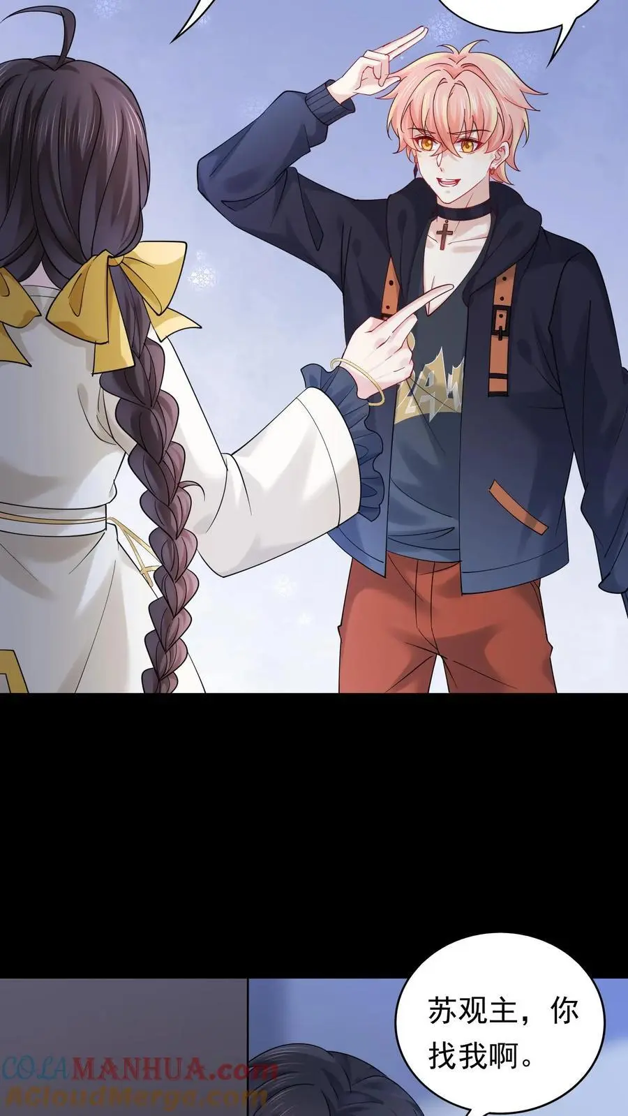 第153话 苏醒 第19页