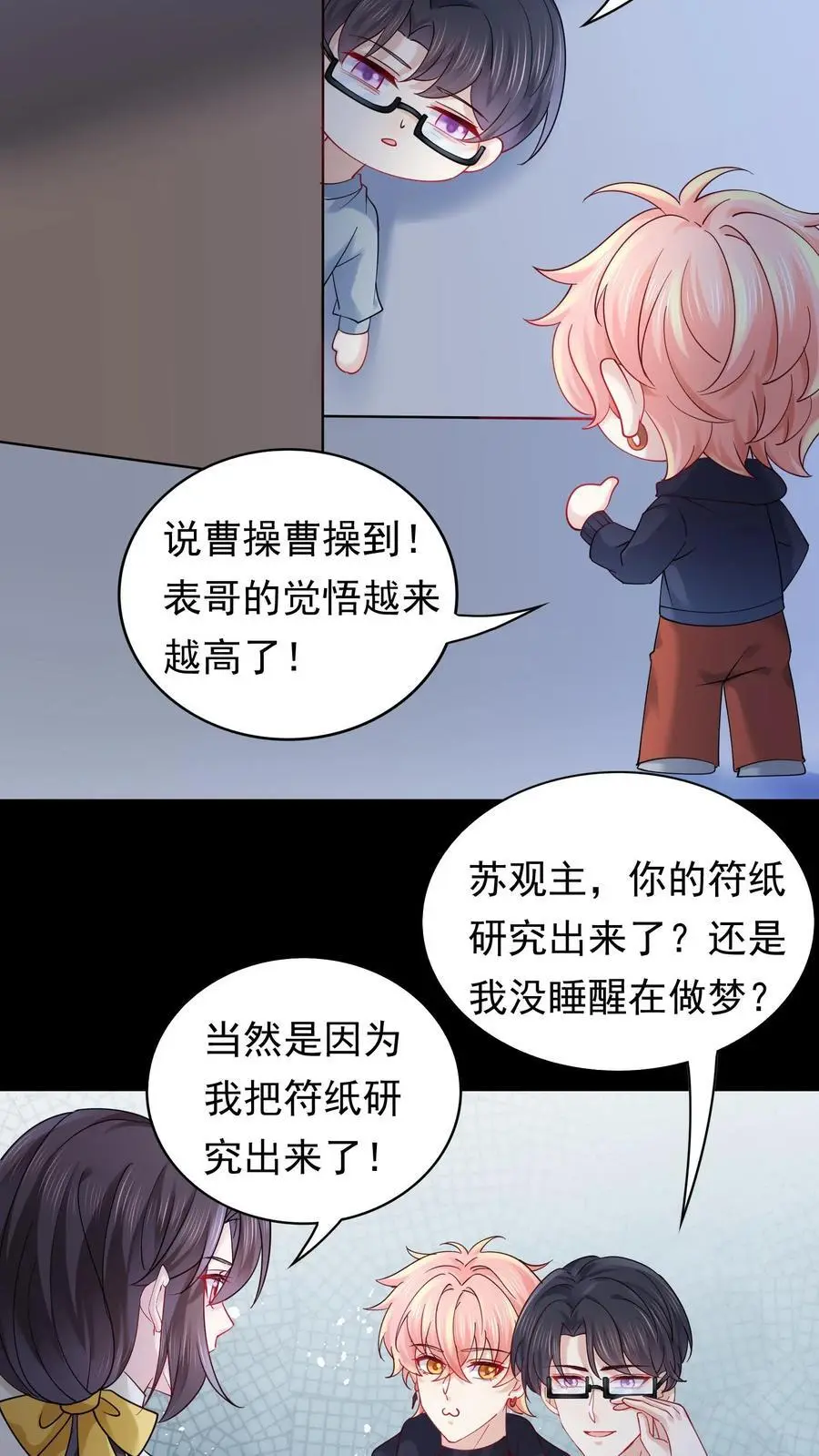 第153话 苏醒 第20页