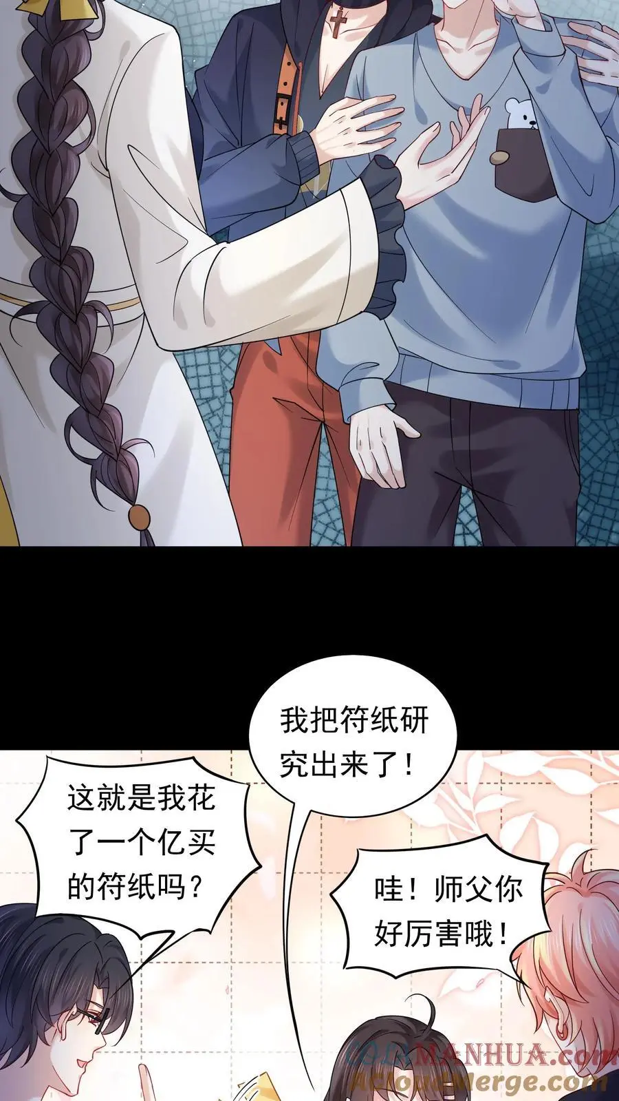 第153话 苏醒 第21页