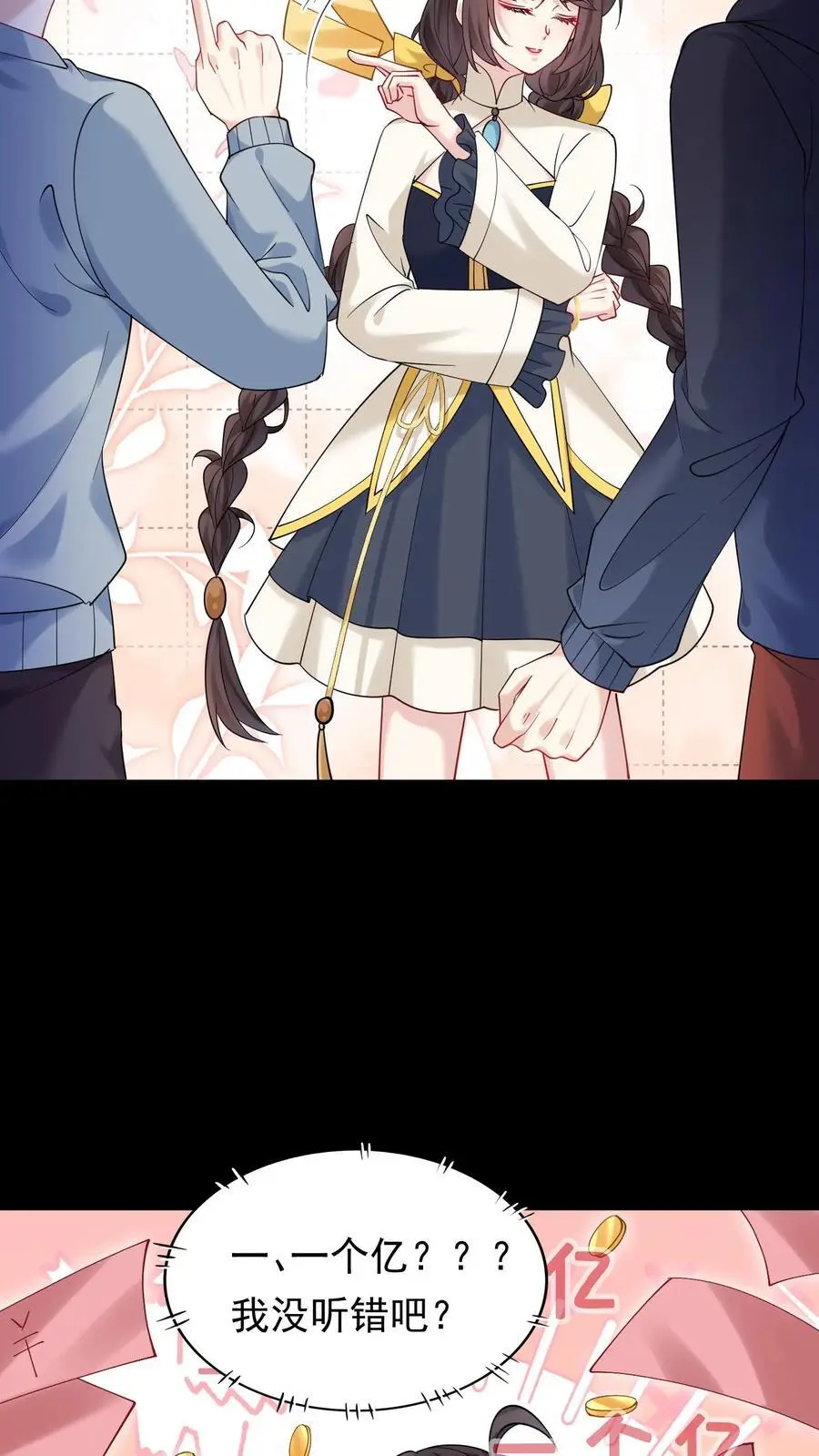 第153话 苏醒 第22页