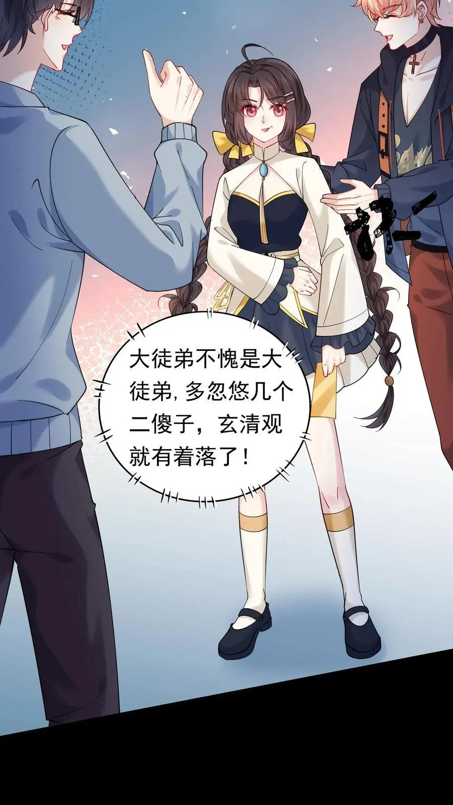 第153话 苏醒 第24页