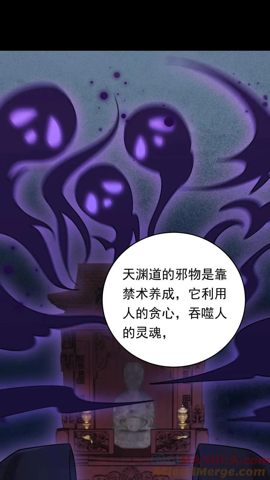 第153话 苏醒 第25页